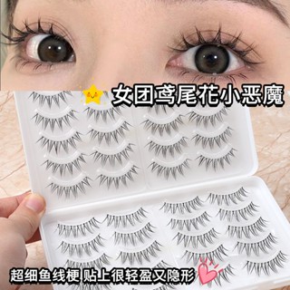 40! Large volume eyelash book, immortal false eyelashes, natural novice, whole piece of fairy comic eyelashes.