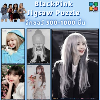 📣พร้อมส่ง📣【Black Pink】jigsaw puzzle-จิ๊กซอว์-300-1000-ชิ้น- ชิ้นของเด็ก จิ๊กซอว์ไม้ 1000 ชิ้น จิ๊กซอว์ 1000 ชิ้นสำหรับผู้ใหญ่ จิ๊กซอ จิ๊กซอว์ 500 ชิ้น🧩3จิ๊กซอว์ 1000 ชิ้น สำหรับ ผู้ใหญ่ ตัวต่อจิ๊กซอว์ จิ๊กซอว์ การ์ตูน