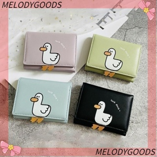 Melodg กระเป๋าสตางค์ใบสั้น หนัง PU ลายเป็ดน่ารัก ใส่เหรียญได้หลายใบ ใส่บัตรได้ สําหรับผู้หญิง