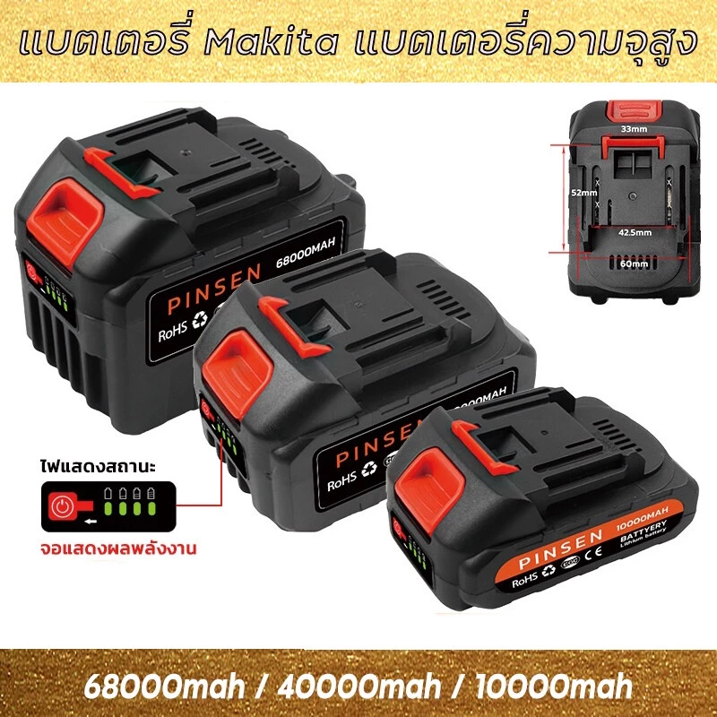 แบตเตอรี่ Makita สามารถแสดงระดับแบตเตอรี่ที่เหลืออยู่ได้ เหมาะสําหรับเครื่องมือไฟฟ้าที่หลากหลาย