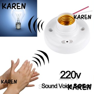 Karen อะแดปเตอร์ซ็อกเก็ตหลอดไฟ LED AC220V E27 ควบคุมด้วยเสียง ทนทาน สําหรับทางเดิน บันได