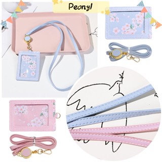 Pdony ซองใส่บัตรประชาชน บัตรรถบัส พับเก็บได้