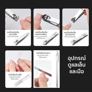 กรรไกรตัดเล็บครบเช็ต19ชิ้น ชุดกรรไกรตัดเล็บตัดเล็บตัดขนจมูกตัดขร้อมกระเป๋าสุดหรู