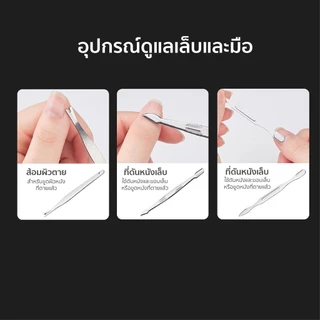 กรรไกรตัดเล็บครบเช็ต19ชิ้น ชุดกรรไกรตัดเล็บตัดเล็บตัดขนจมูกตัดขร้อมกระเป๋าสุดหรู