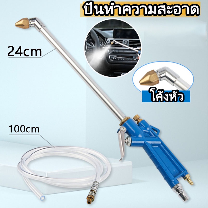 COD เครื่องฉีดน้ําแรงดันสูง ปืนฉีดน้ําแรงดันสูง ปืนฉีดลม ปัดฝุ่น หัวเป่าลมเป่าน้ํา อลูมิเนียมอัลลอยด์ 400mm
