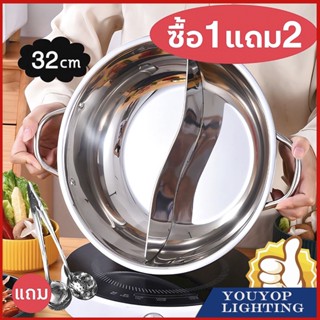 Alechaung หม้อชาบู2ช่อง 28cm/32cm หม้อชาบูไฟฟ้า หม้อชาบู หม้อสุกี้ หม้อสแตนเลส หม้อสุกี้ชาบู ชาบู หม้อสุกี้ชาบู2in1