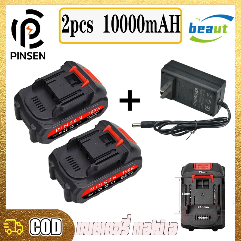 Makita BATTERY PINSEN 10000mAh แบตเตอรี่ เหมาะสำหรับเลื่อยไฟฟ้า สว่านไฟฟ้าเครื่องตัดหญ้าไฟฟ้าเครื่องบดมุม
