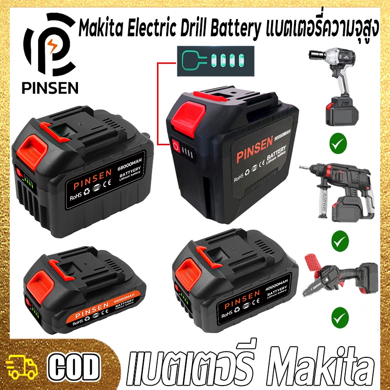 แบตเตอรี่ Makita แบตมากีต้า จอแสดงผลที่มีแบตเตอรี่ แบตบล็อกไฟฟ้า แบตเตอรี่สว่าน เหมาะสำหรับเลื่อยไฟฟ้า สว่านไฟฟ้า