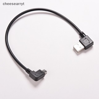 Chee อะแดปเตอร์แปลงสายเคเบิล Micro USB 5 Pin ตัวผู้ เป็น USB 2.0 A ตัวผู้ 90 องศา EN