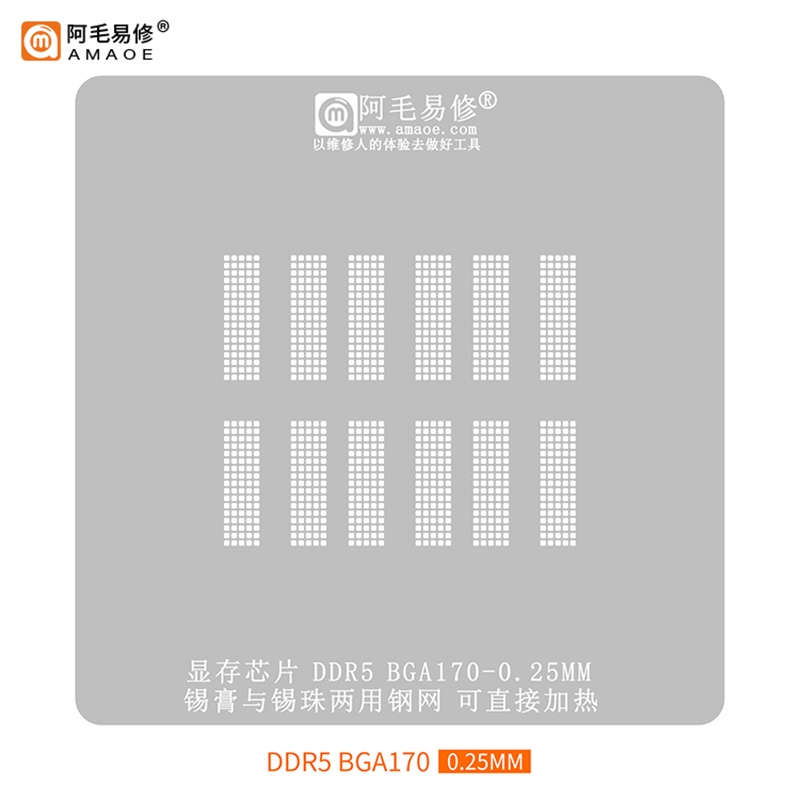 0.25 มม.Amaoe BGA Reballing Stencil สําหรับ DDR5 BGA170 DDR6 BGA180 DDR5X BGA190 ดีบุกปลูกเหล็กตาข่าย IC Solder แม่แบบ