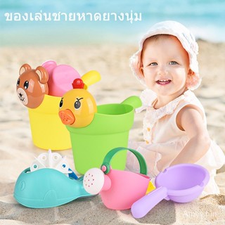 【พร้อมส่ง】เด็กอาบน้ำเล่นน้ำ4ชุดชิ้น ของเล่นถังน้ำชายหาดยางนุ่ม ชุดกาน้ำฝักบัว