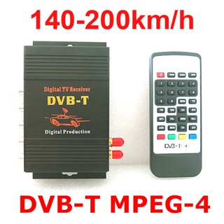 Dvb-t ชุดจูนเนอร์รับสัญญาณทีวีดิจิทัล 140-200 กม./ชม. HD MPEG-4 2 ชิป เสาอากาศ DVB T สําหรับรถยนต์