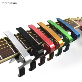 Morn Advanced Guitar Capo แคลมป์คาโป้ เปลี่ยนเร็ว สําหรับกีตาร์อะคูสติก ไฟฟ้า คลาสสิก EN