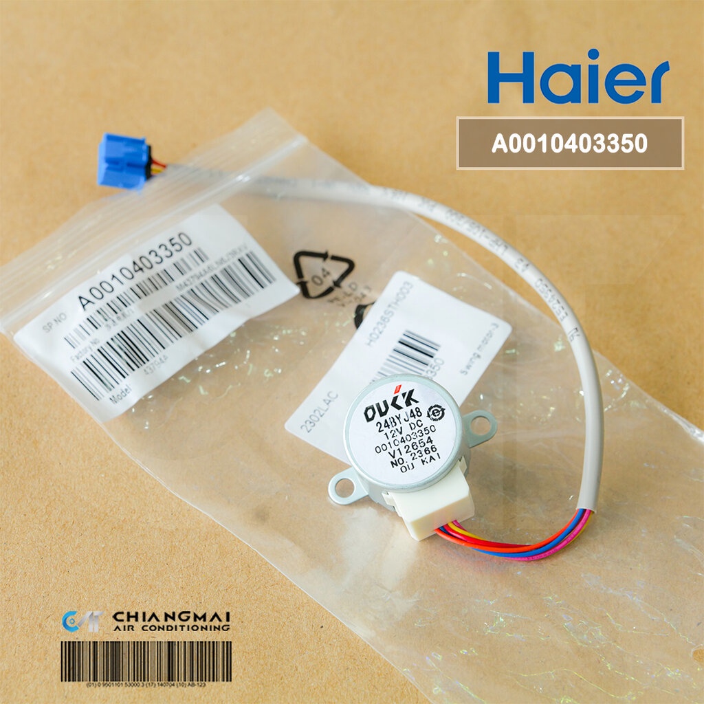 A0010403350 มอเตอร์สวิงแอร์ Haier (Swing motor-3) มอเตอร์สวิงแอร์ไฮเออร์ รุ่น HSU-13CQAA03T, HSU-13CQAC03TF