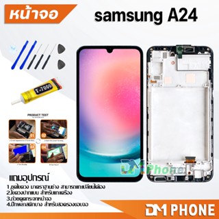 หน้าจอ samsung A24(4G) งาน oled อะไหล่ อะไหล่มือถือ LCD Display Screen จอพร้อมทัชสกรีน A24 4G/A245