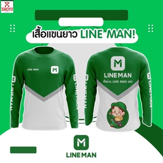 ถูก พร้อมส่ง เสื้อ ไลน์ แมน Line man ลาย ไรเดอร์ แขนยาว ส่งด่วน Line rider ผ้านุ่ม ใส่สบาย มีสต๊อก lineman ไลน์แมน