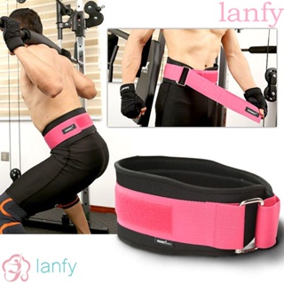 Lanfy เข็มขัดพยุงเอว ปรับได้ อุปกรณ์เสริม สําหรับออกกําลังกาย เล่นกีฬา ยิม