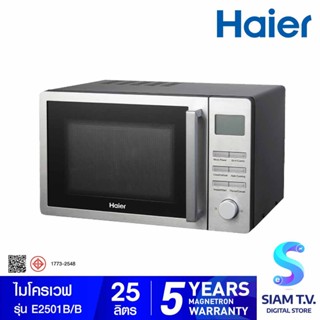 HAIER ไมโครเวฟ รุ่น E2501B โดย สยามทีวี by Siam T.V.