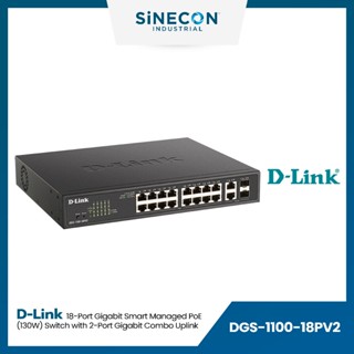 D-Link(ดีลิ้งค์) เน็ตเวิร์กสวิตช์ DGS-1100-18PV2 | 18-Port Gigabit Smart Managed PoE Switch