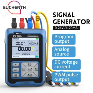 Suchenth เครื่องกําเนิดสัญญาณความถี่ 4-20mA 0-10V SG-003A