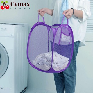 Cvmax ถุงซักผ้าป๊อปอัพ, ตะกร้าเก็บของเล่นพับตะกร้าซักผ้า, ที่จับของจิปาถะออแกไนเซอร์นํากลับมาใช้ใหม่ตาข่ายระบายอากาศตะกร้าเก็บบ้าน