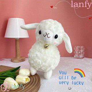 Lanfy หมอนตุ๊กตาแกะ สีขาว ของเล่นสําหรับเด็ก