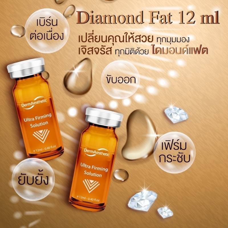 (ใช้โค้ด ลด 1,000)Diamond fat ultra firming Sol. 12 ml