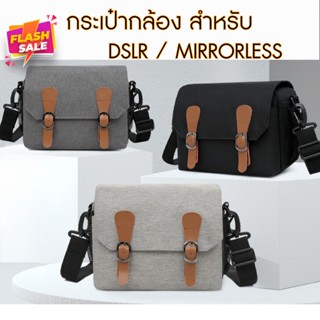 🔥พร้อมส่ง🔥 กระเป๋ากล้อง Camera Bag Dslr/Mirrorless เคสและกระเป๋ากล้องมินิมอล สำหรับ Canon Nikon Sony Olympus fuji