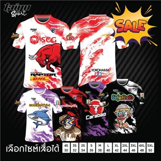 เสื้อยืด พิมพ์ลายเท่