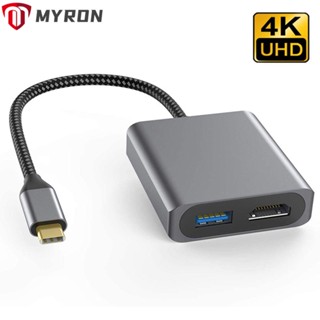 Myron อะแดปเตอร์สายเคเบิลหน้าจอโปรเจคเตอร์ 4k UHD USB 3.0 HUB