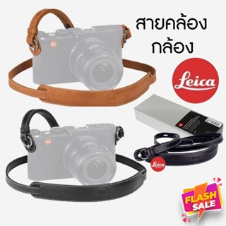 สายคล้องกล้อง Leica ใช้ได้ทุกรุ่น สายกล้องหนัง หนังแท้ สายคล้องกล้องแบบหนัง อุปกรณ์เสริมกล้อง งานเทียบ คุณภาพดี