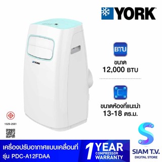 YORK Portable Air แอร์ เครื่องปรับอากาศเคลื่อนที่ POLAR-Series 12000 BTU รุ่นPDC-A12FDAA โดย สยามทีวี by Siam T.V.