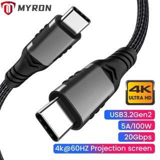 Myron สายเคเบิล USB 3.2 Type C 100W สําหรับแล็ปท็อป