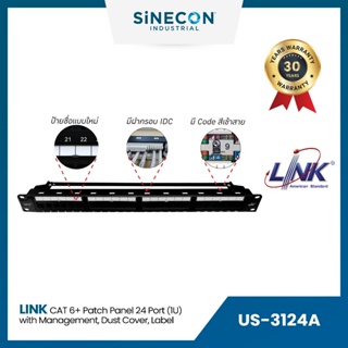 Link(ลิ้งค์) แผงกระจายสายแลน US-3124A CAT 6+ PATCH PANEL 24 PORT (1U) w/management, Dust Cover, Labeling