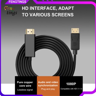 [Ft] สายแปลง PVC สําหรับโปรเจคเตอร์ DP เป็น HDMI 1080P