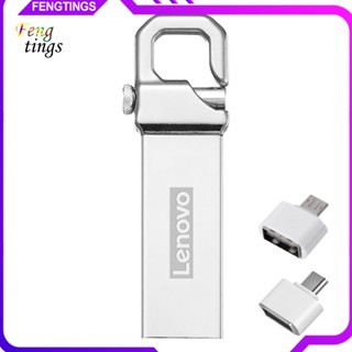 [Ft] แฟลชสติ๊ก Lenovo 4GB 8GB 16GB 32GB 64GB 128GB USB กว้าง 30 ใช้งานได้นาน สําหรับสํานักงาน