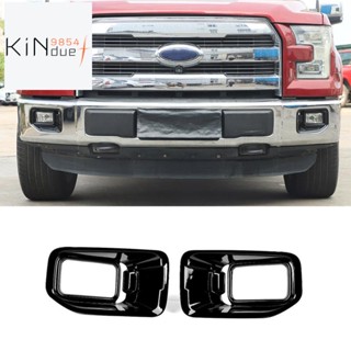 ฝาครอบไฟตัดหมอกด้านหน้า อุปกรณ์เสริม สําหรับ Ford F150 F-150 2015 2016 2017 2018 2019 2020