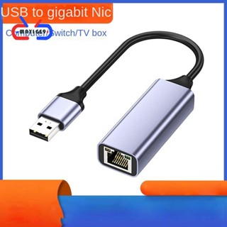 อะแดปเตอร์เครือข่ายอีเธอร์เน็ต USB 3.0 เป็น RJ45 USB 1000Mbps สําหรับแล็ปท็อป กล่องทีวี