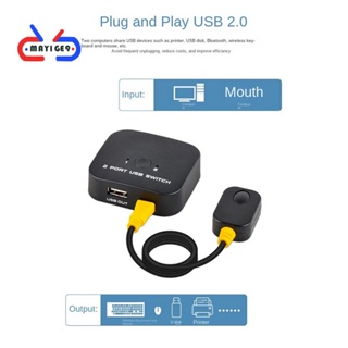 เครื่องฉลากสวิตช์ USB สําหรับควบคุมเมาส์ คีย์บอร์ด คอมพิวเตอร์