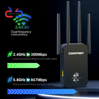 Comfast เครื่องขยายสัญญาณ WiFi ระยะไกล 1 ชิ้น