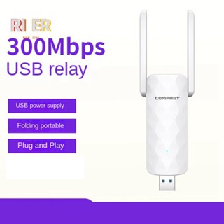 Comfast เครื่องขยายสัญญาณ WiFi ไร้สาย 300Mbps 802.11N ระยะไกล 1 ชิ้น