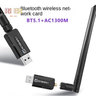 การ์ดรับสัญญาณเครือข่าย WiFi ไร้สาย 1300Mbps USB3.0 บลูทูธ 5.1 พลาสติก ความเร็วสูง สําหรับ PC 1 ชุด