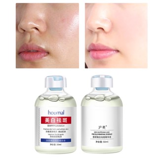 Houmal Niacinamide เอสเซ้นไวท์เทนนิ่ง 50 มล. ปรับปรุงผิวหมองคล้ํา และจุดด่างดําบนใบหน้า