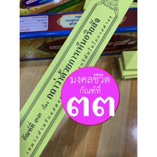 การเห็นอริยสัจ - มงคลชีวิตข้อที่ 33 กถาว่าด้วยการเห็นอริยสัจ (อะริยะสัจจานะ ทัสสะนัง) - พระธรรมเทศนา กัณฑ์ที่ 33 ซึ่ง...