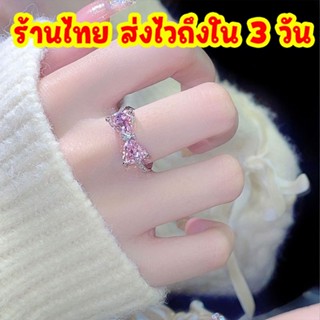 💍ร้านไทย พร้อมส่ง 💍แหวน คริสตัลสีชมพู แหวน รูปโบว์ เครื่องประดับ สไตล์เกาหลี  R6