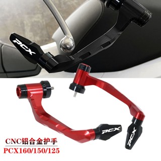 พร้อมส่ง แฮนด์การ์ด CNC อลูมิเนียมอัลลอย กันกระแทก สําหรับ Honda PCX160 150 125