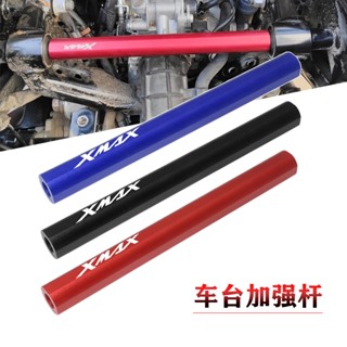 พร้อมส่ง กรอบก้านเสริมเครื่องยนต์ อะลูมิเนียมอัลลอย สําหรับ Yamaha XMAX300 250