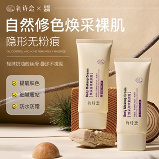 Tiktok same style# oxygen poetry love brightening body makeup cream brightening skin color brightening not fake white makeup nourishing combination nicotinamide isolation BB cream 8.22G