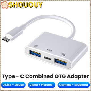 Shououy Type-C OTG อะแดปเตอร์ซิงค์ข้อมูลโทรศัพท์มือถือ U Disk Reader พาวเวอร์ซัพพลาย USB 3.0