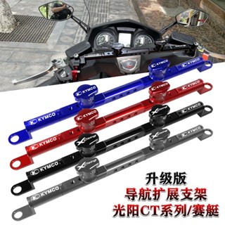 พร้อมส่ง ตัวยึดขยายตัวนําทาง อเนกประสงค์ สําหรับ Kwangyang Race Boat 250 Balance Bar S250 S350 CT250